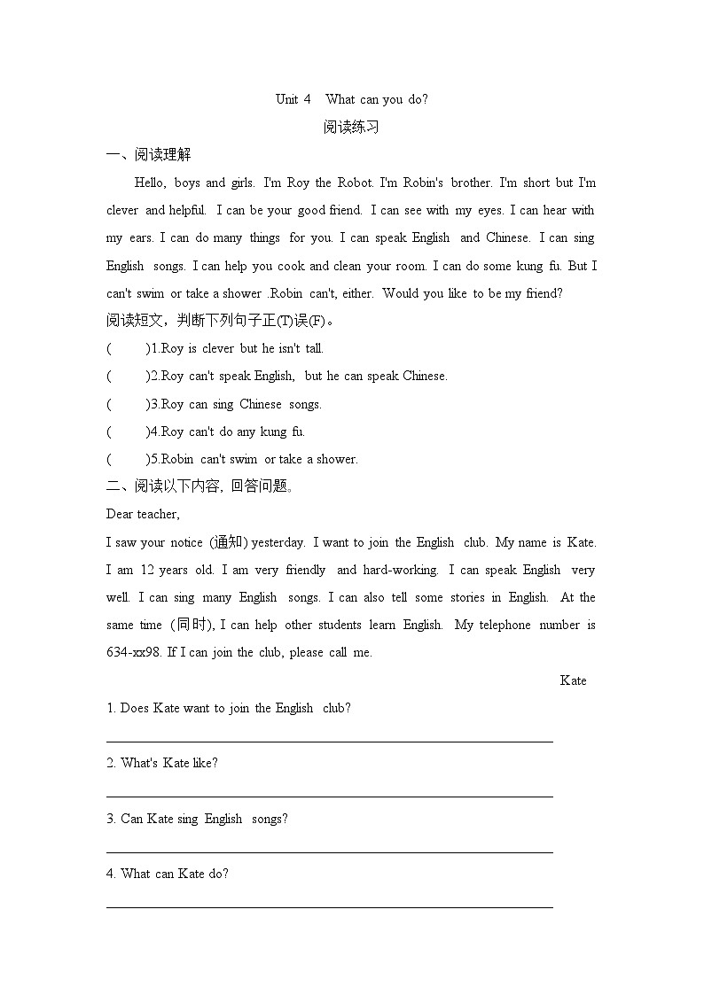 Unit 4 What can you do 閱讀練習(xí) 人教PEP版英語五年級(jí)上冊(cè)第1頁