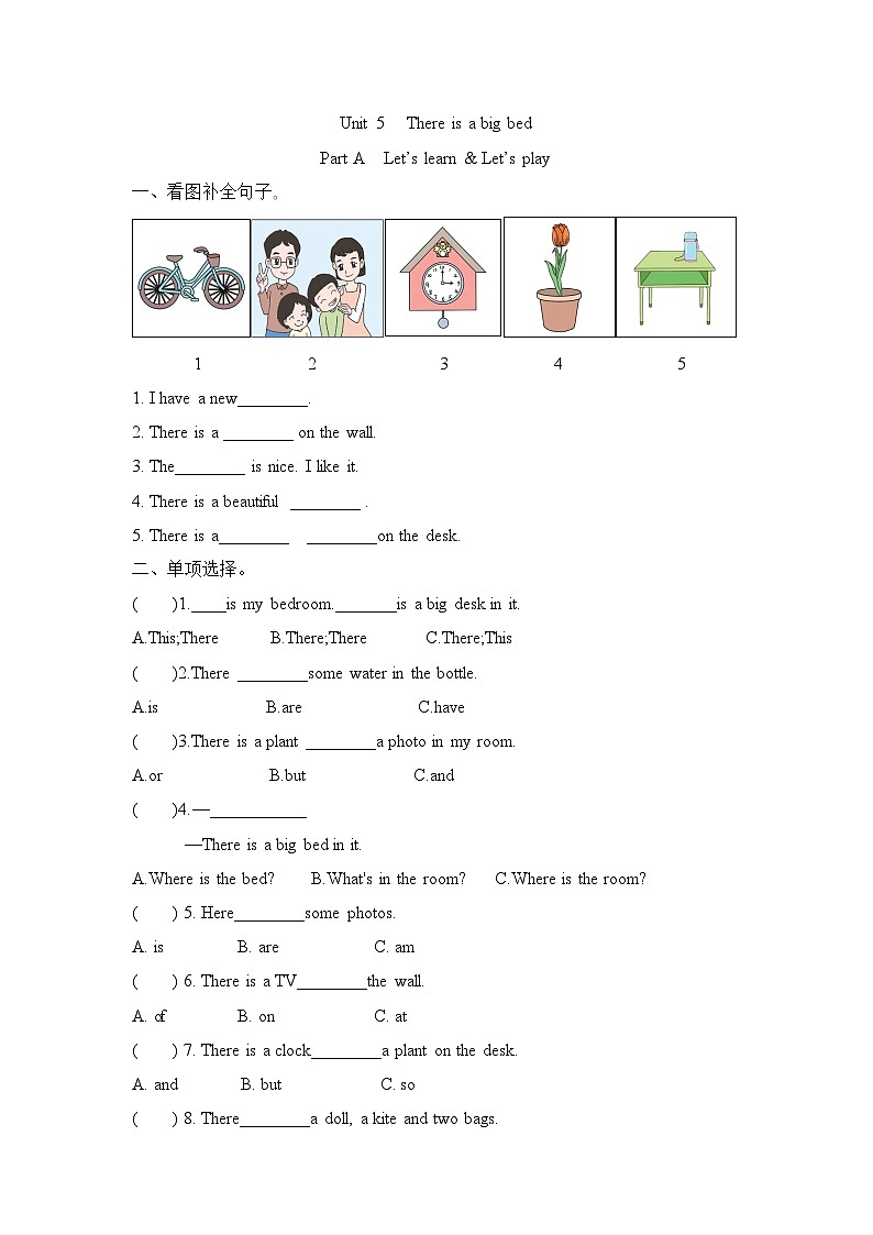 Unit 5 There is a big bed Part A Let’s learn & Let’s play(同步练)人教PEP版英语五年级上册第1页