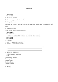 英语北京版Lesson 9学案设计