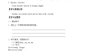 小学英语北京版一年级上册Lesson 10学案设计