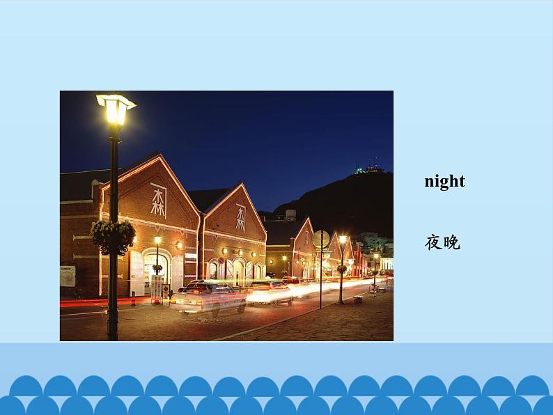 北京版小学一年级英语上册 UNIT FOUR NICE TO MEET YOU-Lesson 13 课件05