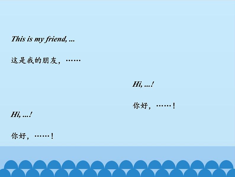 北京版小学一年级英语上册 UNIT FOUR NICE TO MEET YOU-Lesson 13 课件06