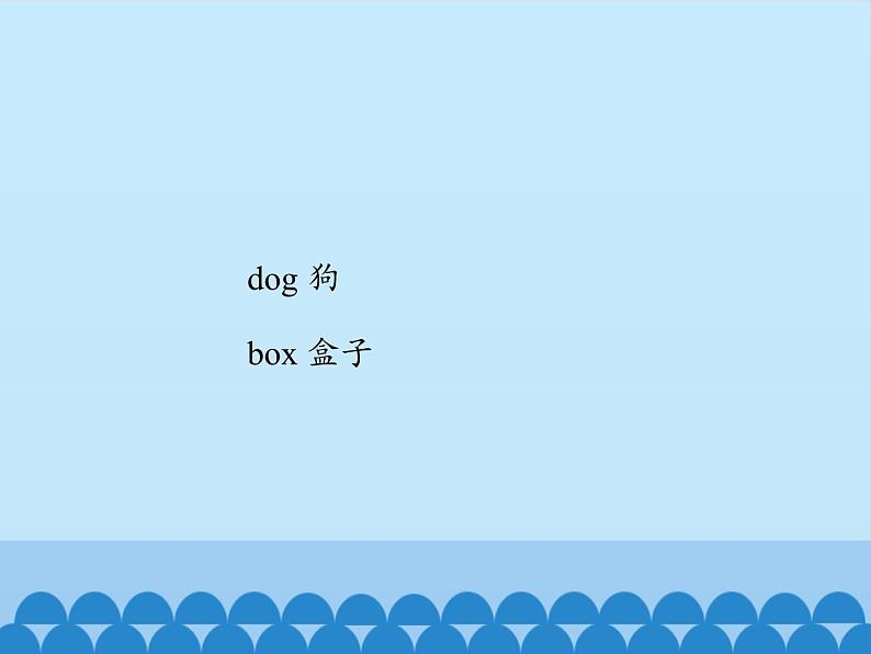 北京版小学一年级英语上册 UNIT SIX Lesson 22 课件第2页
