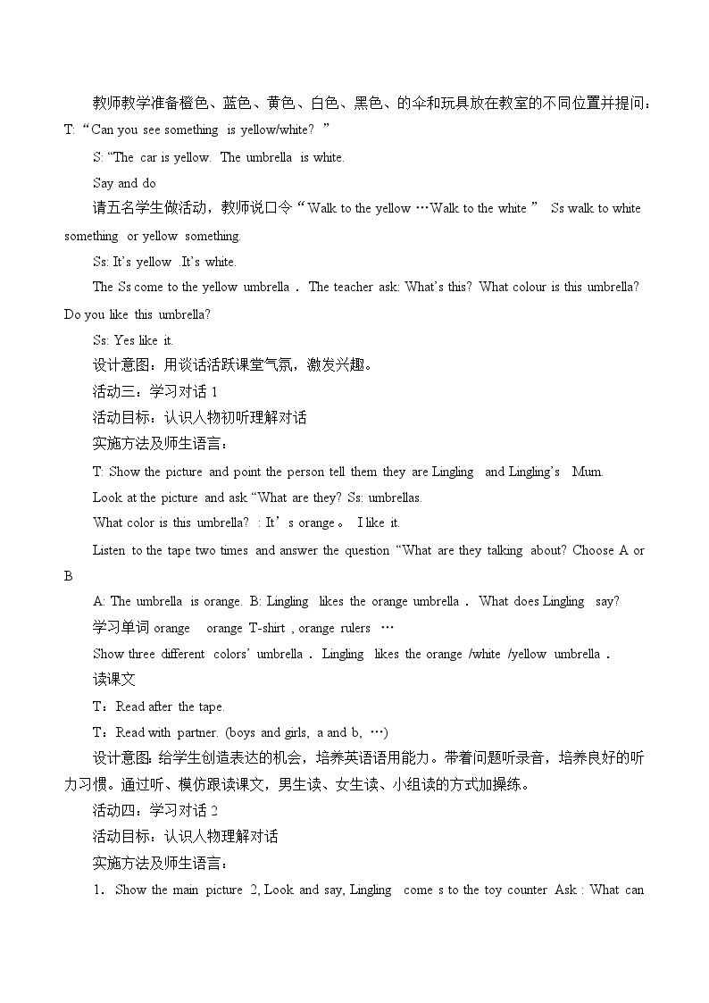 北京版小学一年级英语下册  UNIT THREE Lesson 10   教案02
