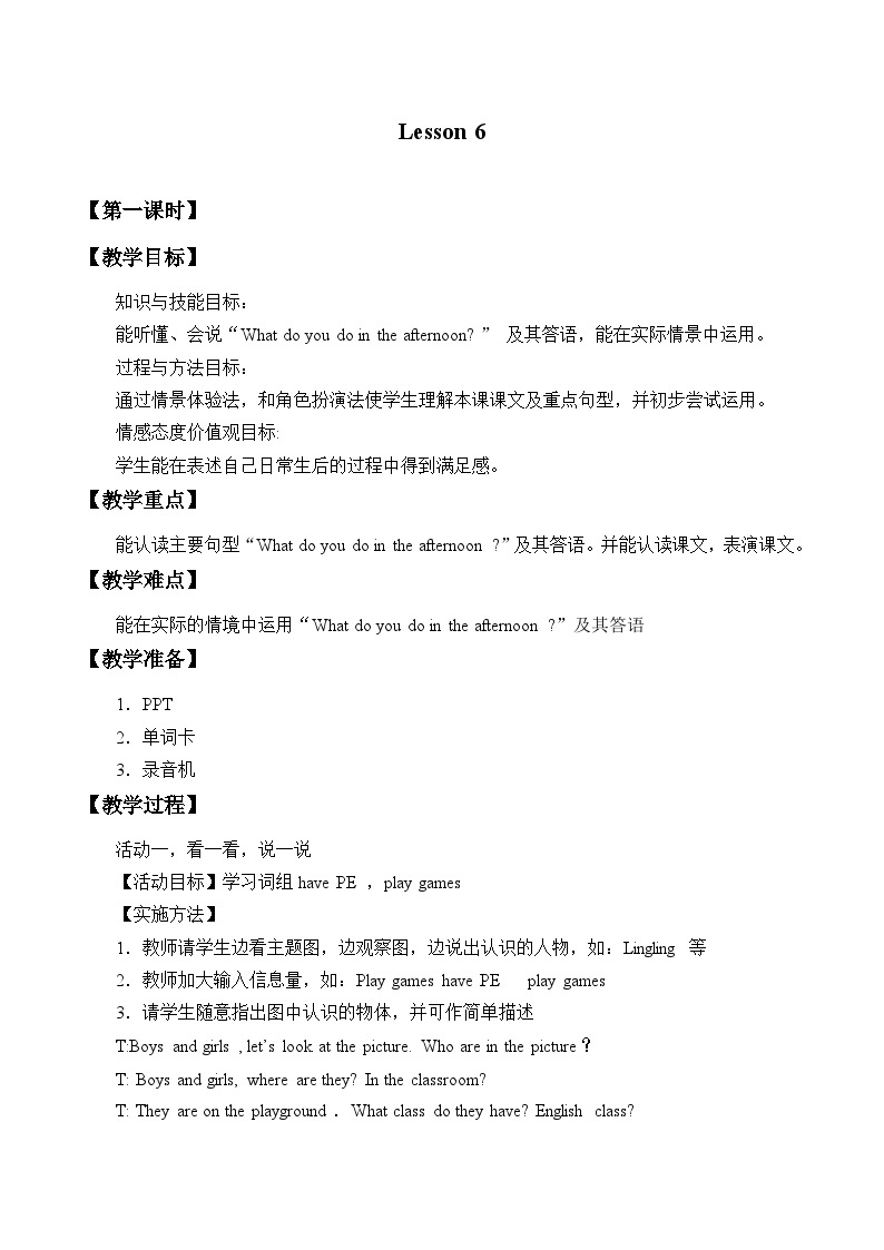 北京版小学一年级英语下册  UNIT TWO Lesson 6   教案01
