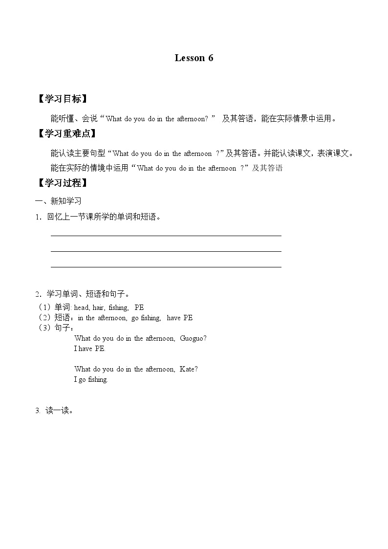 北京版小学一年级英语下册  UNIT TWO Lesson 6   学案01
