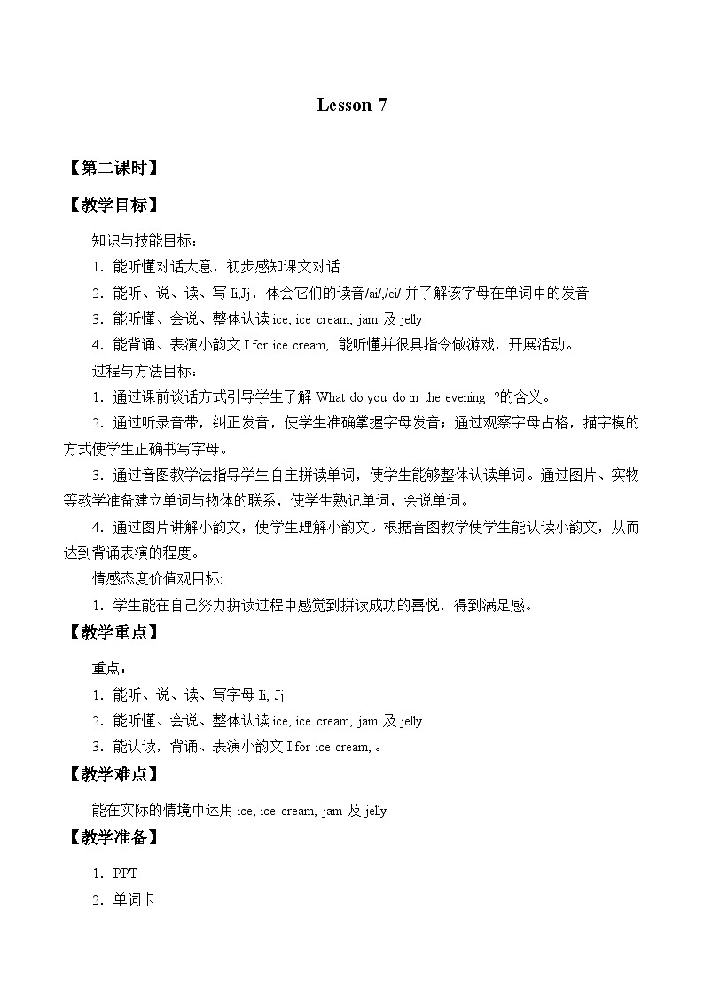 北京版小学一年级英语下册 UNIT TWO Lesson 7 教案1第1页