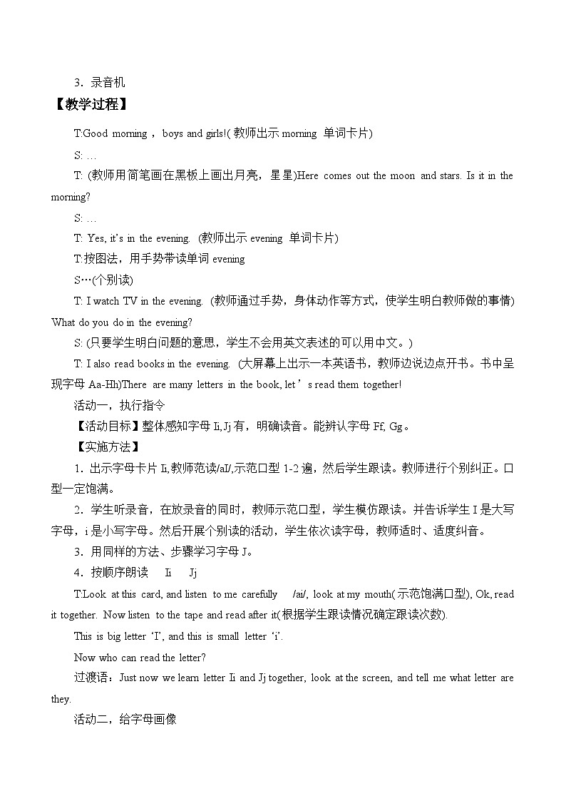北京版小学一年级英语下册 UNIT TWO Lesson 7 教案1第2页