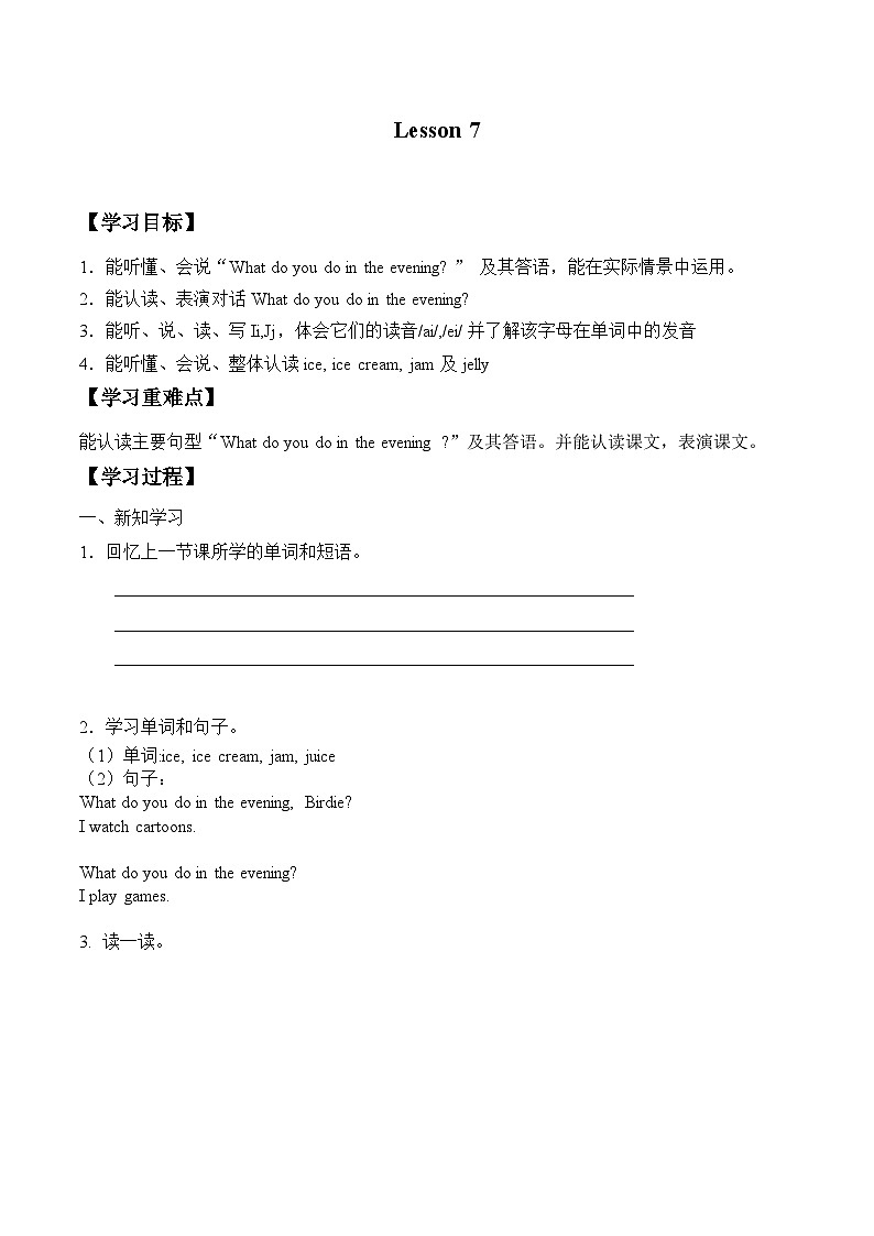 北京版小学一年级英语下册 UNIT TWO Lesson 7 学案01
