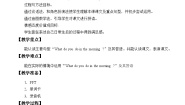 小学英语北京版一年级下册Lesson 5教案设计