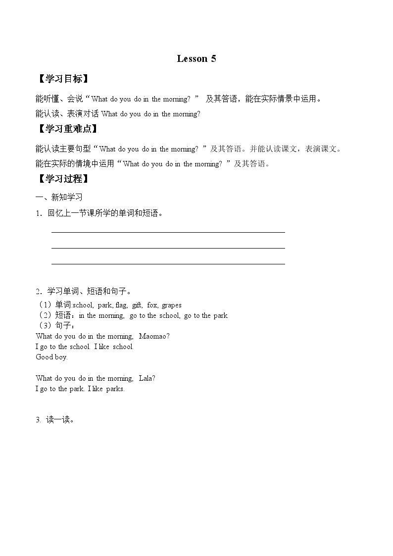 北京版小学一年级英语下册  UNIT TWO WHAT DO YOU DO-Lesson 5   学案01