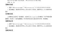 一年级下册Lesson 1教学设计
