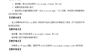 小学英语北京版一年级下册Unit 1 Glad to see you againLesson 1教案设计