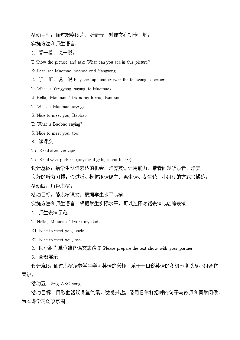 北京版小学一年级英语下册 UNIT ONE Lesson 2   教案03