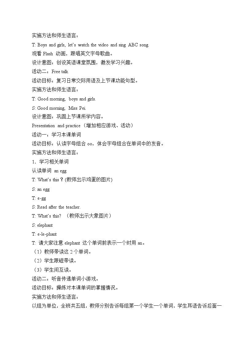北京版小学一年级英语下册 UNIT ONE Lesson 3 教案102