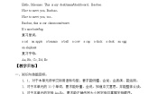 小学北京版Lesson 4教学设计