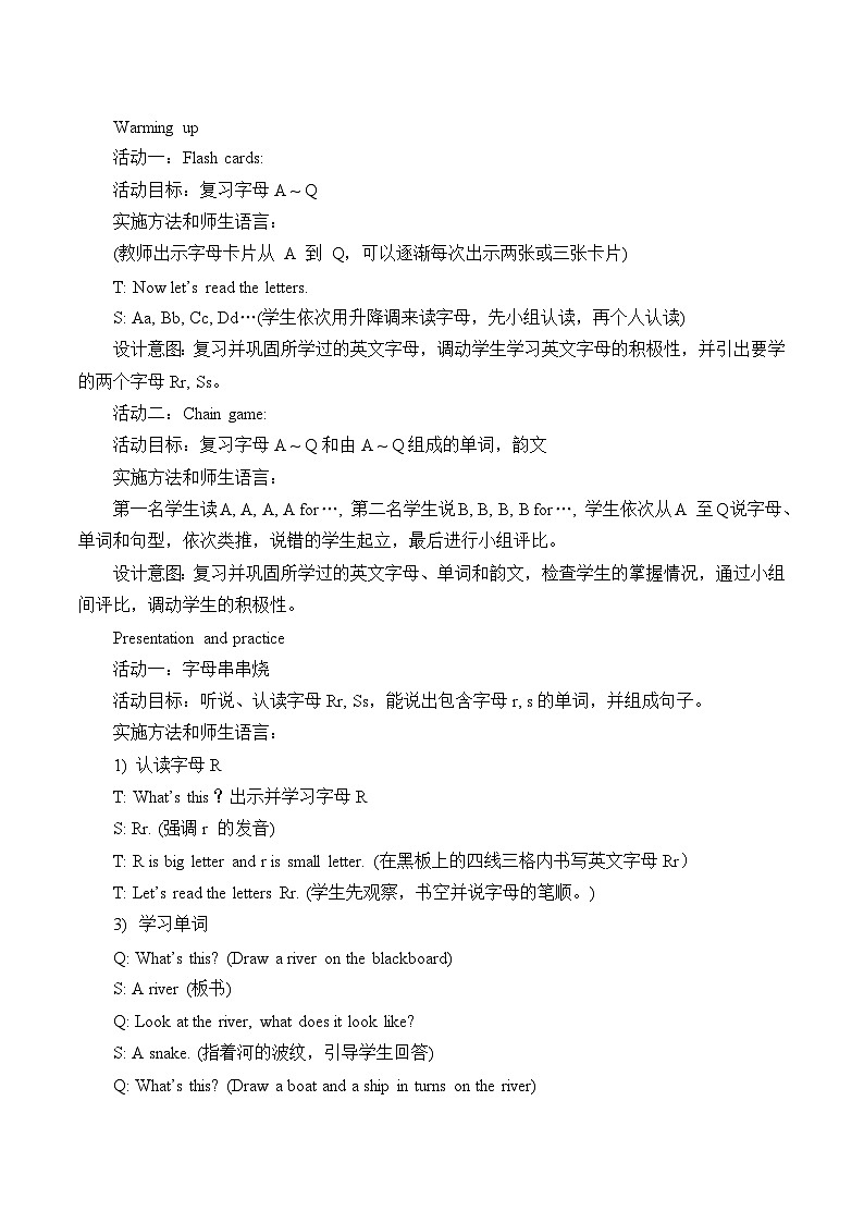 北京版小学一年级英语下册 UNIT FOUR Lesson 14 教案1第2页