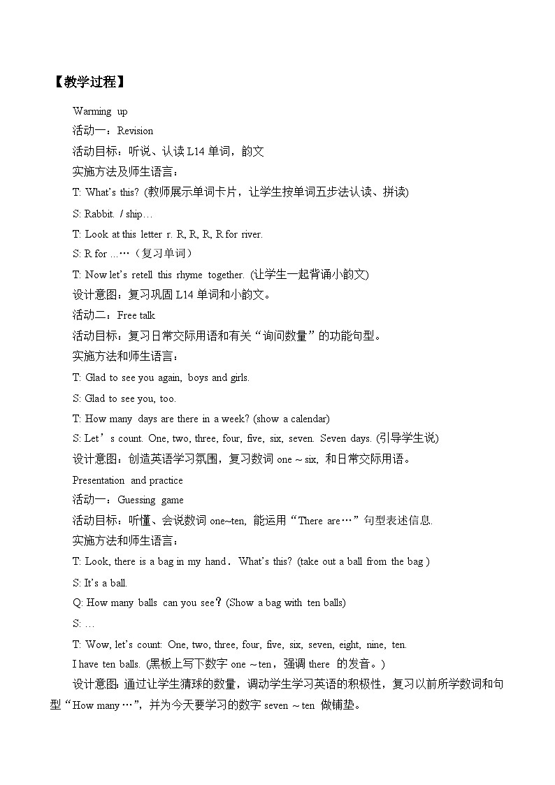 北京版小学一年级英语下册  UNIT FOUR Lesson 15   教案02