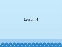 英语一年级下册Lesson 4教学演示ppt课件
