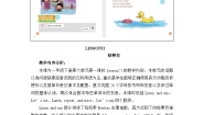 小学英语北京版一年级下册Lesson 21教案