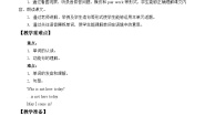 小学英语北京版一年级下册Lesson 22教案及反思