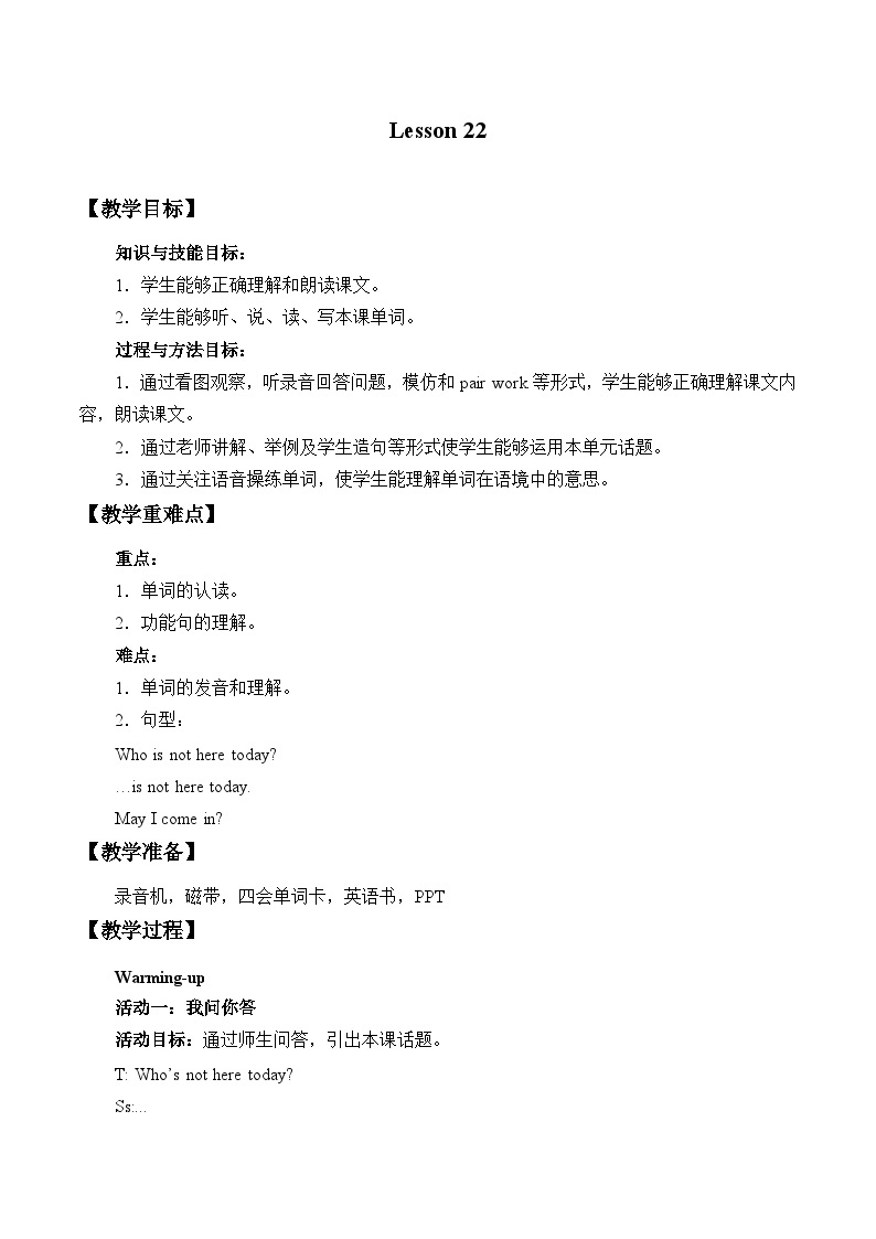 北京版小学一年级英语下册  UNIT SIX   Lesson 22   教案01