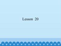 一年级下册Lesson 20教学演示课件ppt