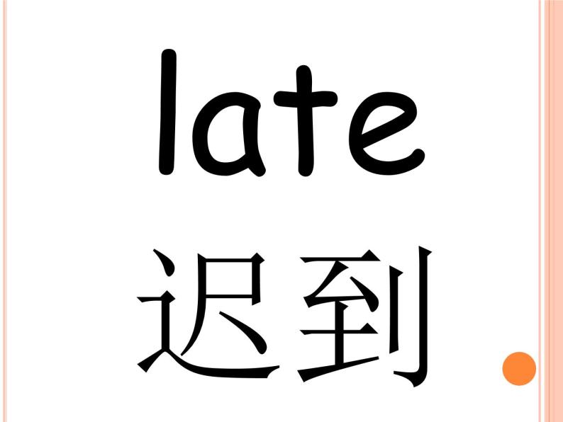 北京版小学一年级英语下册  UNIT SIX I'M SORRY I'M LATE-Lesson 21   课件106