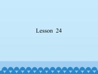 英语一年级下册Lesson 24图文ppt课件