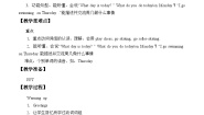 小学英语北京版二年级上册Lesson 2教案