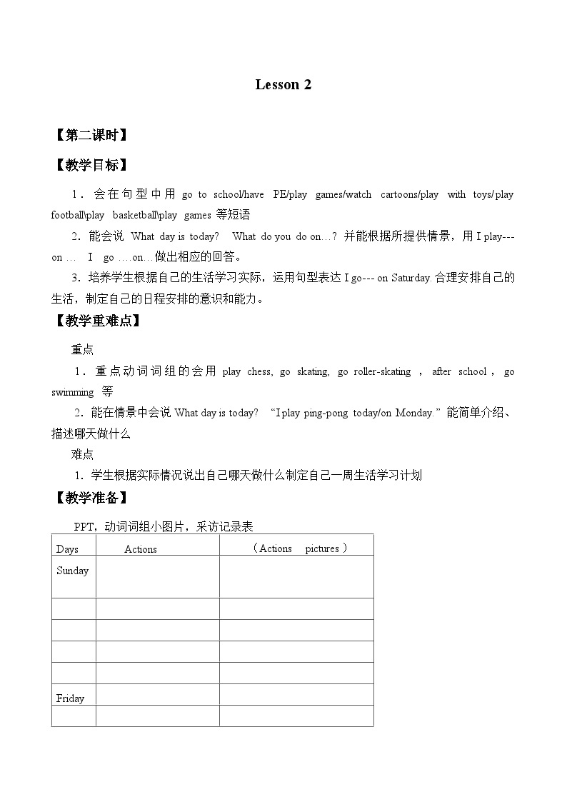 北京版小学二年级英语上册  UNIT ONE  Lesson 2   教案101