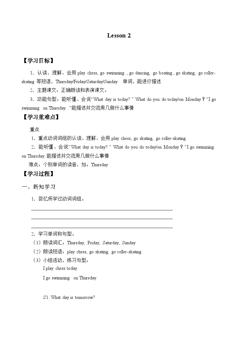 北京版小学二年级英语上册  UNIT ONE  Lesson 2   学案01
