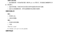 小学英语北京版二年级上册Lesson 3教案