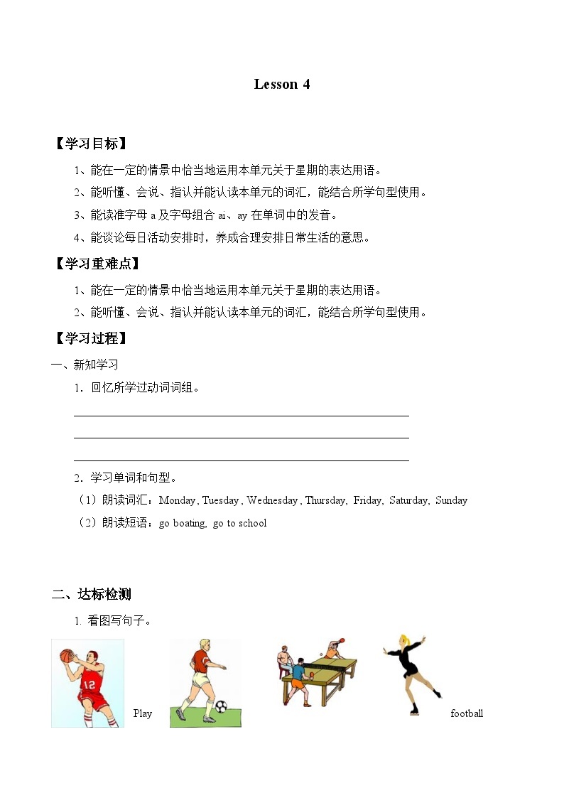北京版小学二年级英语上册  UNIT ONE  Lesson 4   学案01