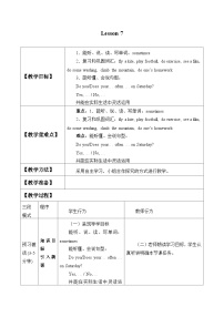 北京版二年级上册Lesson 7教案设计