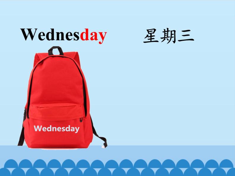 北京版小学二年级英语上册  UNIT ONE  WHAT DAY IS TODAY-Lesson 1   课件04