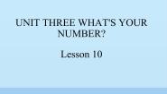 北京版二年级上册Lesson 10背景图ppt课件