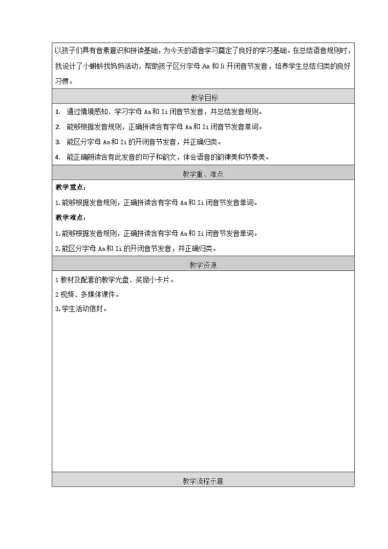 北京版小學(xué)二年級(jí)英語下冊(cè)  UNIT ONE  Lesson 4   教案1第2頁