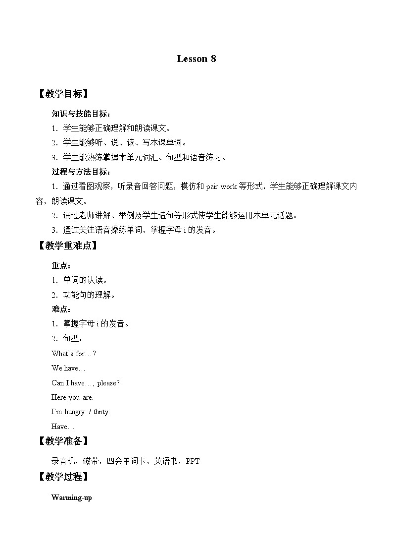 北京版小学二年级英语下册 UNIT TWO Lesson 8 教案第1页