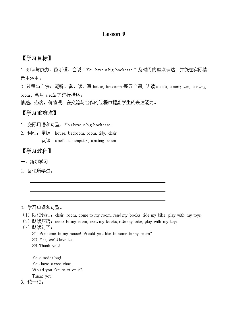北京版小学二年级英语下册  UNIT THREE  WELCOM TO MY HOUSE-Lesson 9   学案第1页