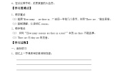 小学英语北京版二年级下册Lesson 21学案设计