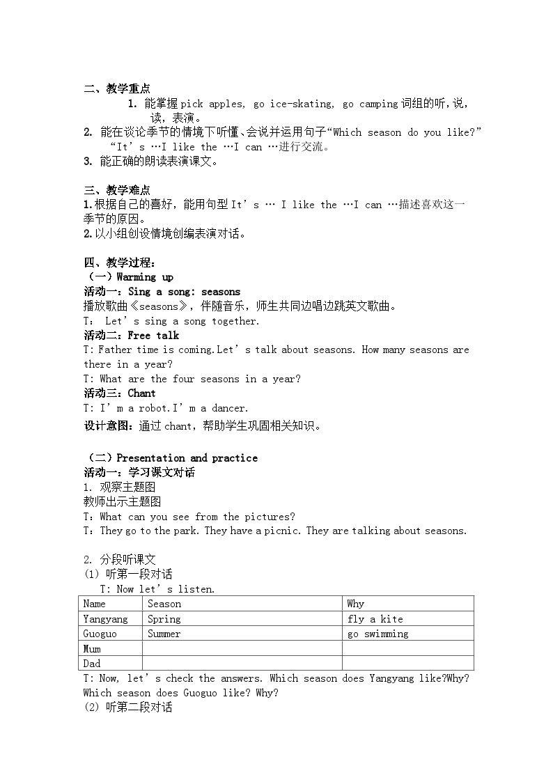 北京版小学二年级英语下册  UNIT SIX   Lesson 23   教案102