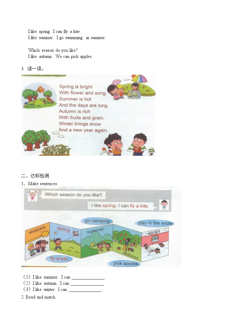 北京版小学二年级英语下册  UNIT SIX   Lesson 23   学案02