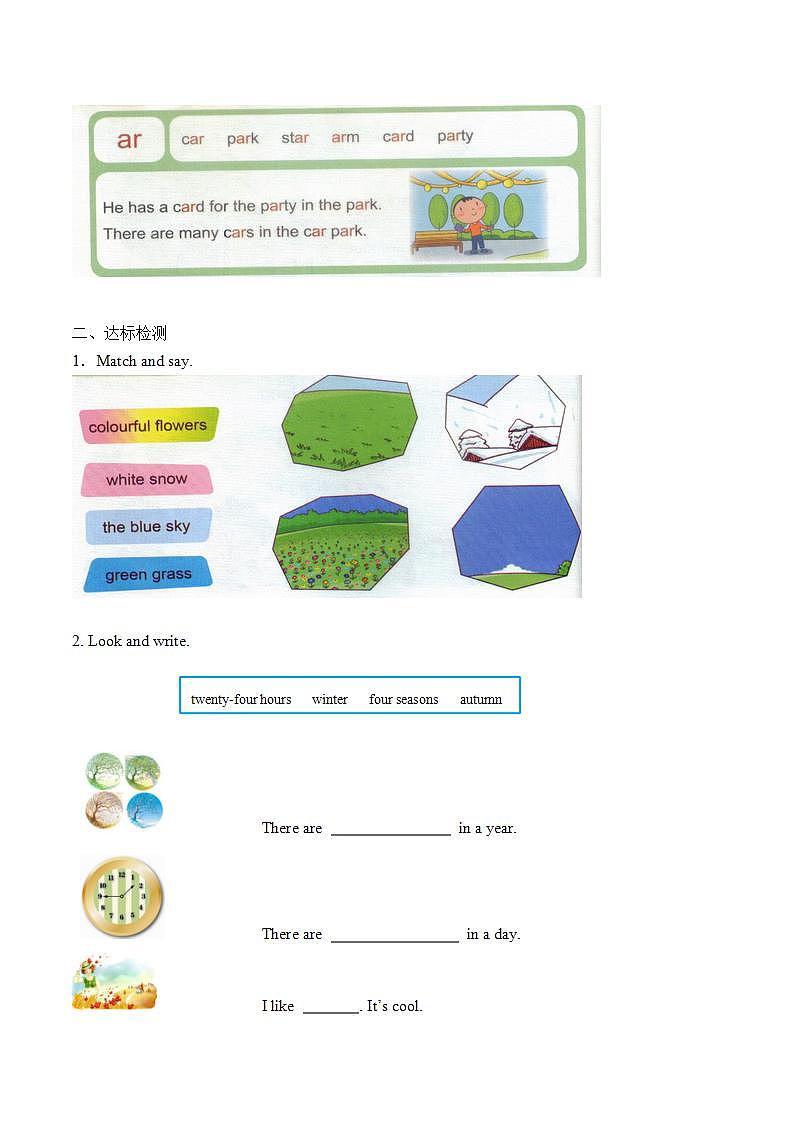 北京版小学二年级英语下册 UNIT SIX Lesson 24 学案02