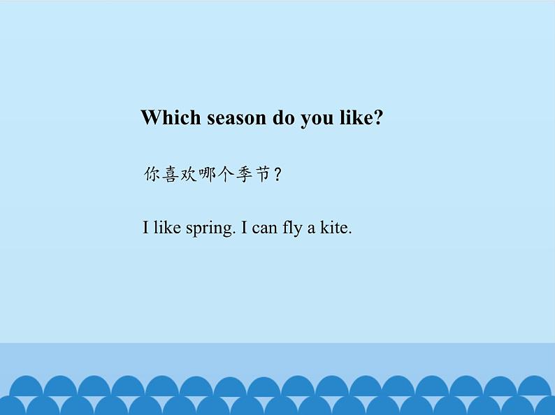 北京版小学二年级英语下册 UNIT SIX Lesson 23 课件1第3页