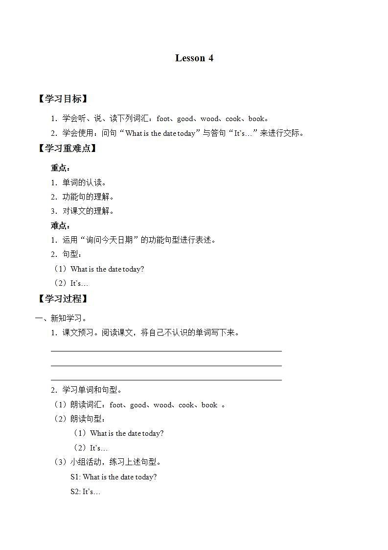 北京版小学三年级英语上册 UNIT ONE Lesson 4 学案01
