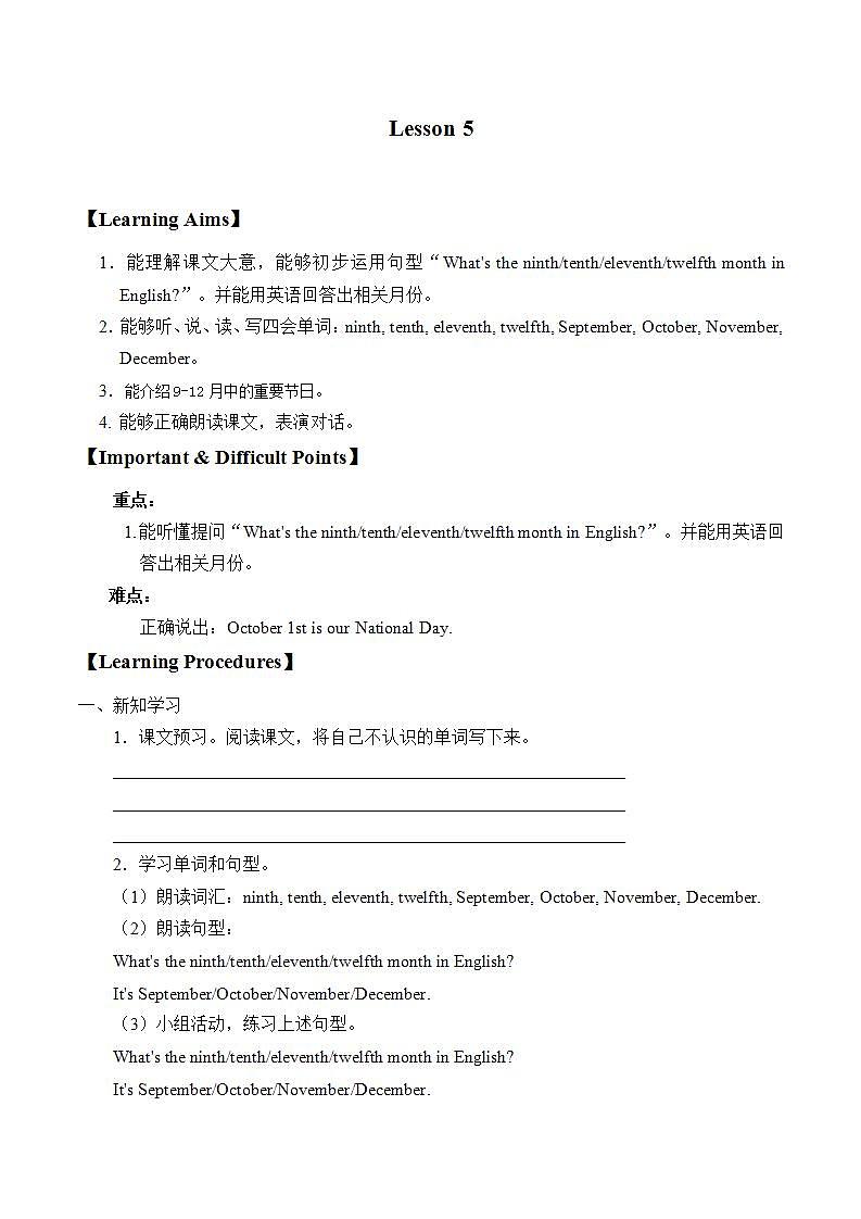 北京版小学三年级英语上册 UNIT TWO OCTOBER 1ST IS OUR NATIONAL DAY-Lesson 5 学案01