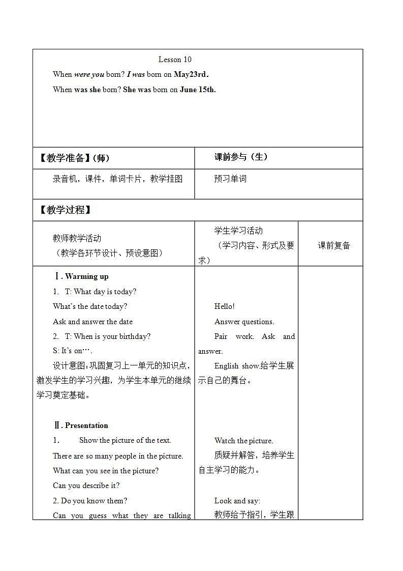 北京版小学三年级英语上册 UNIT THREE Lesson 10   教案02