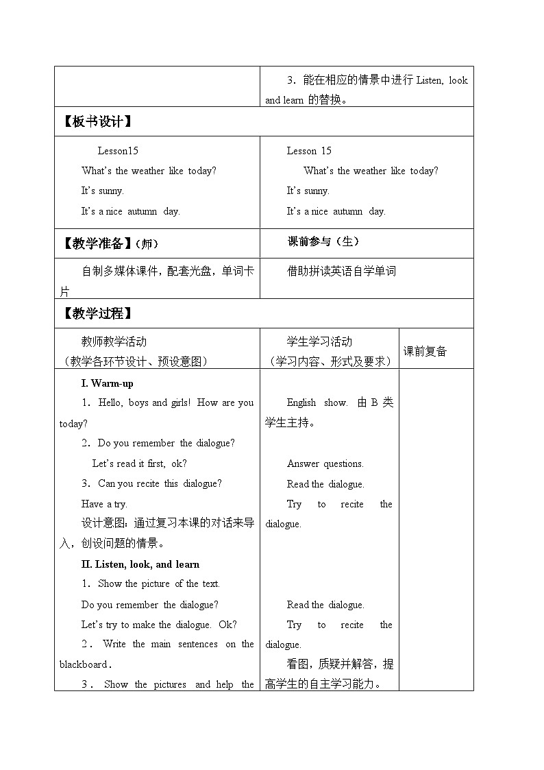 北京版小学三年级英语上册 UNIF FIVE IT'S A NICE AUTUMN DAY-Lesson 15 教案102