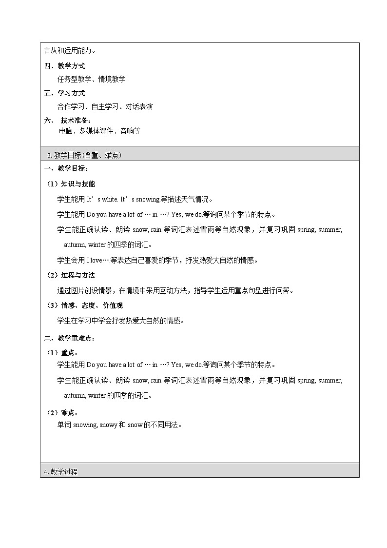 北京版小学三年级英语上册 UNIF FIVE Lesson 17 教案302